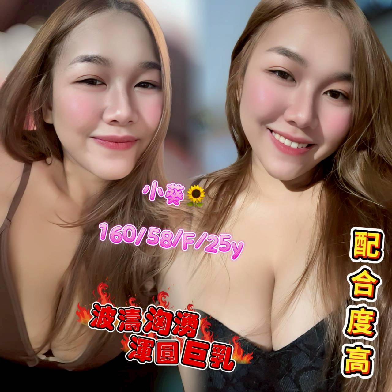 健身房女教練類型 台東 佩芬 166|34E